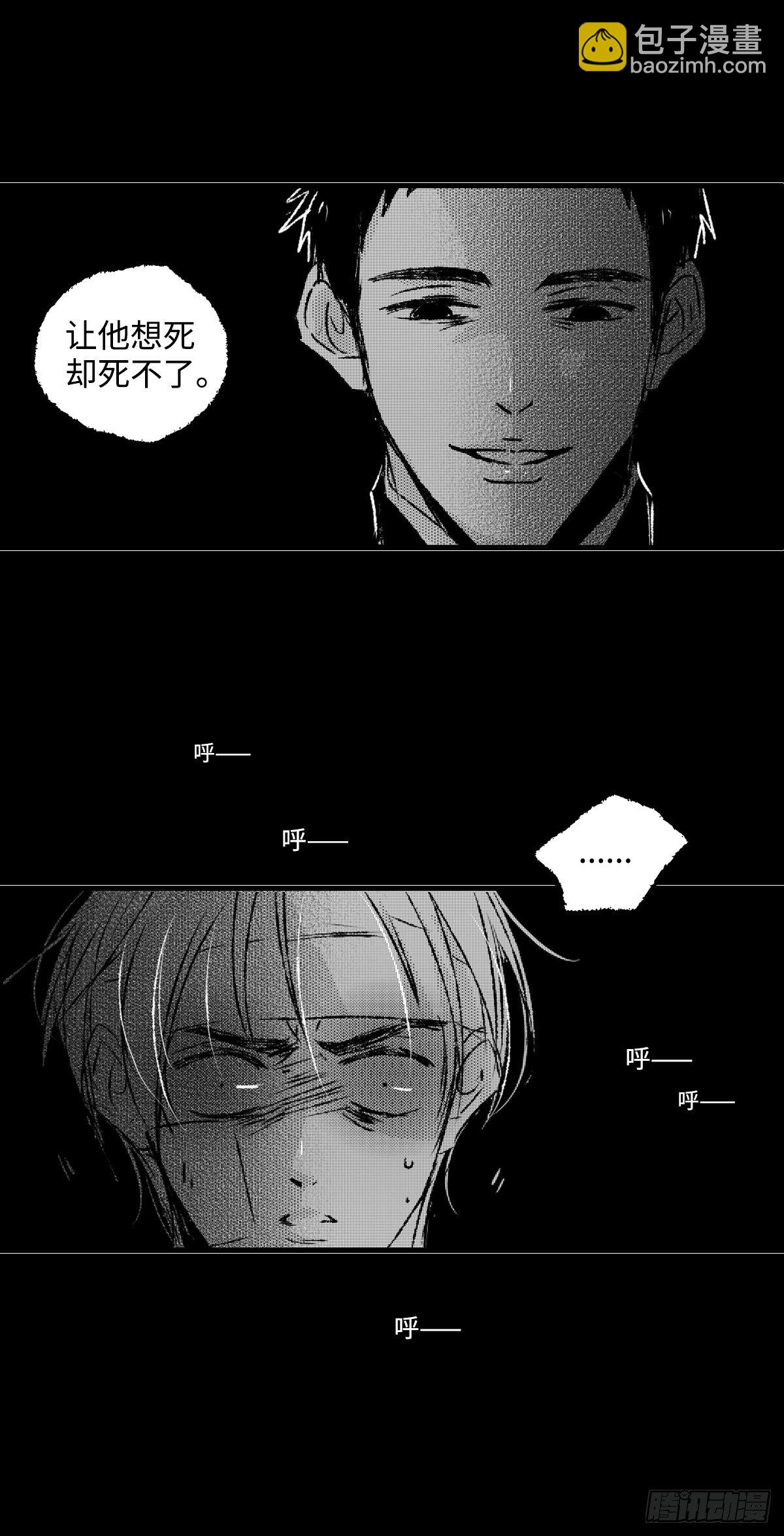 一百零九回《蛆》-第109话