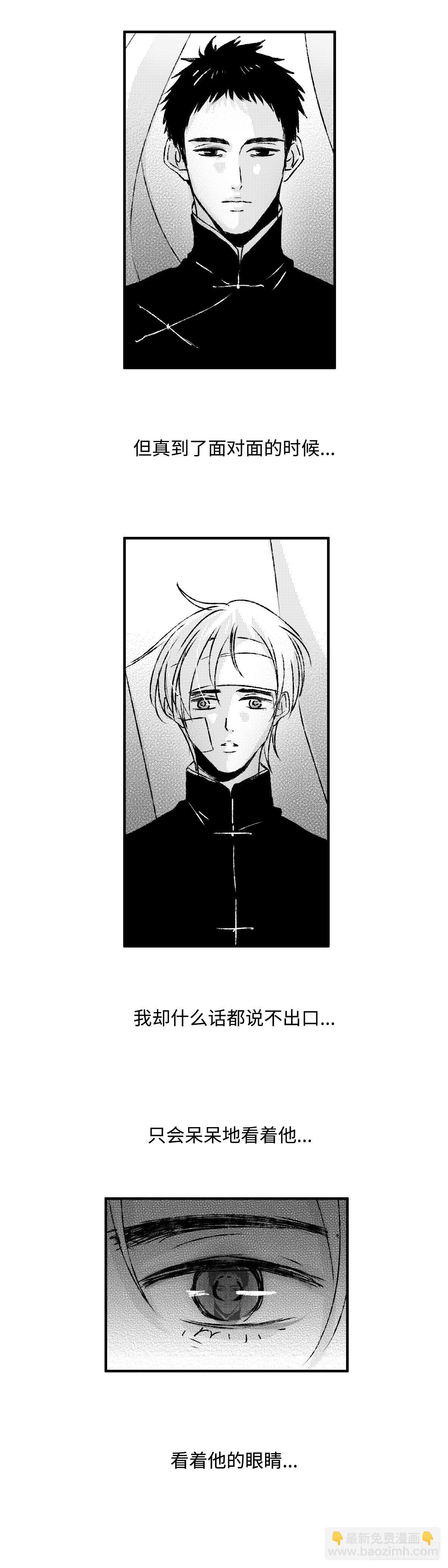 一百零九回《蛆》-第109话