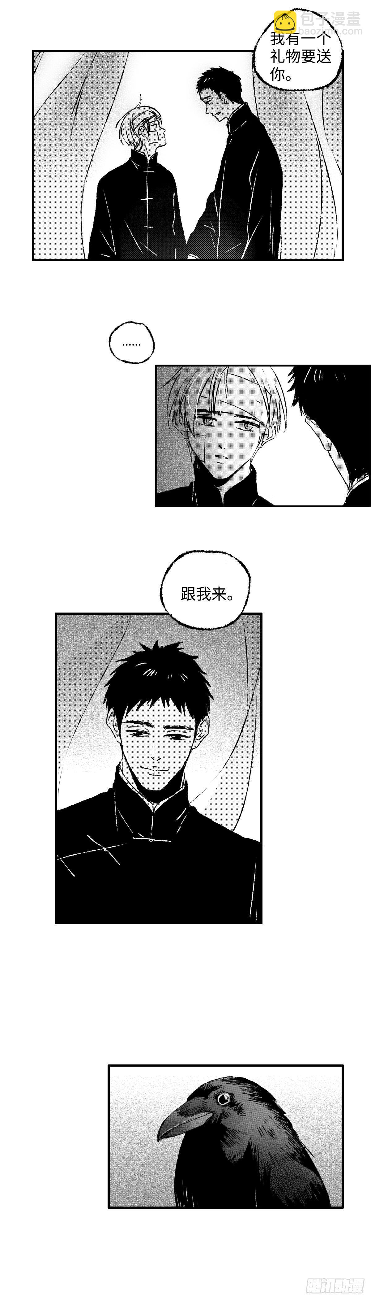 一百零九回《蛆》-第109话
