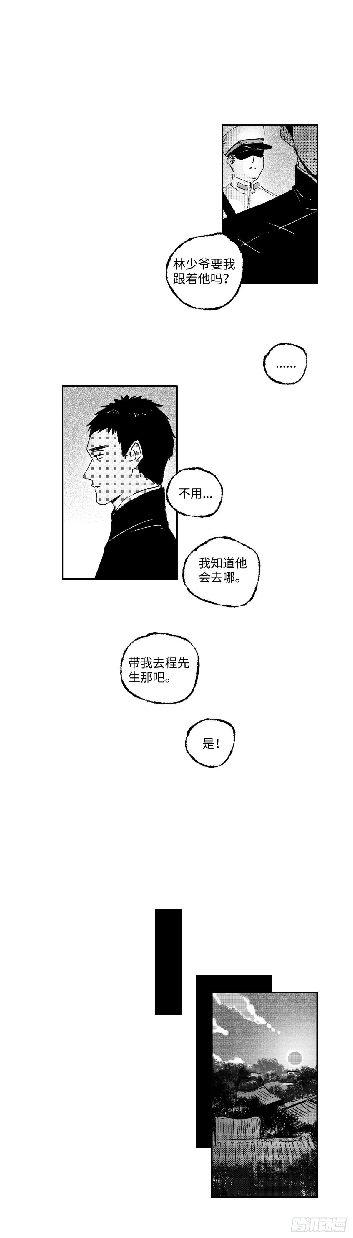 一百一十一回《结》-第111话