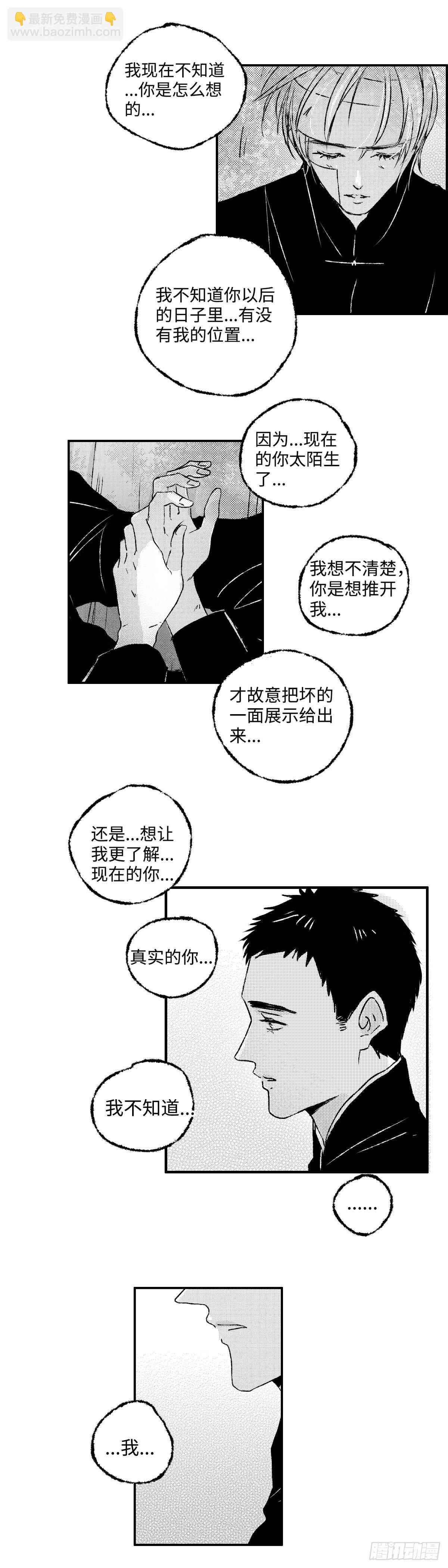 一百一十一回《结》-第111话