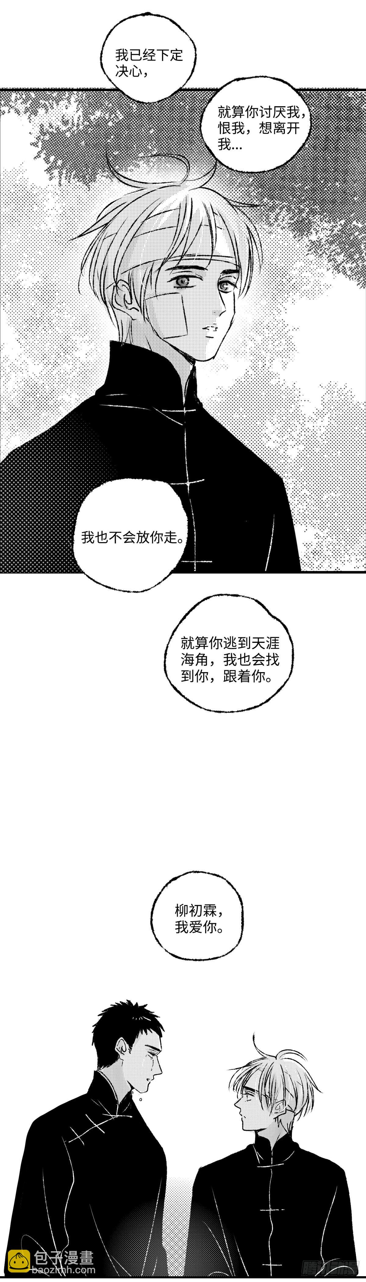 一百一十一回《结》-第111话