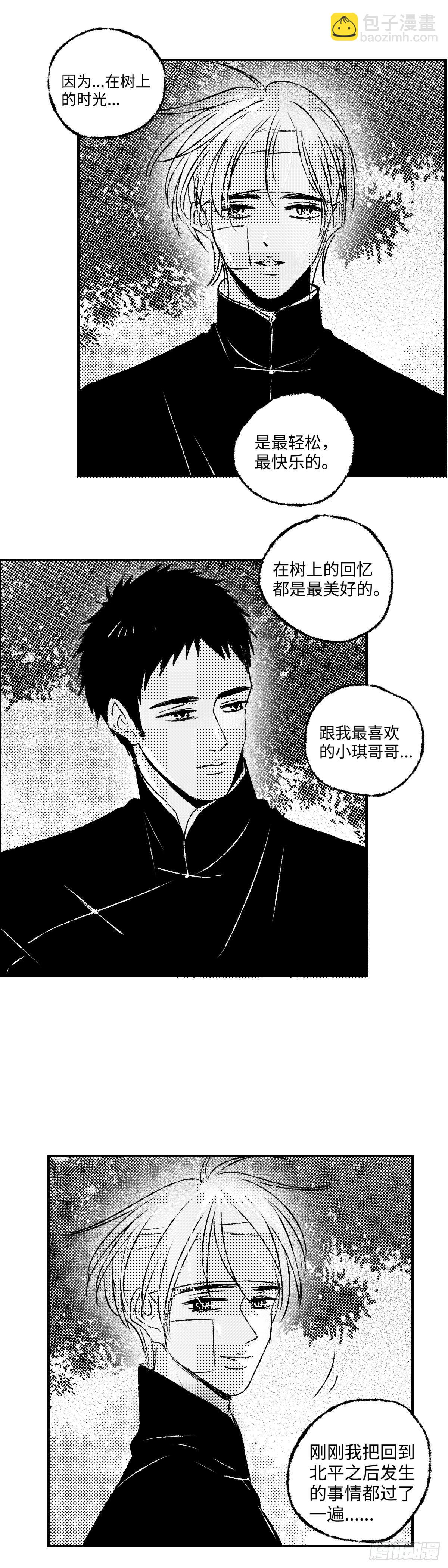 一百一十一回《结》-第111话