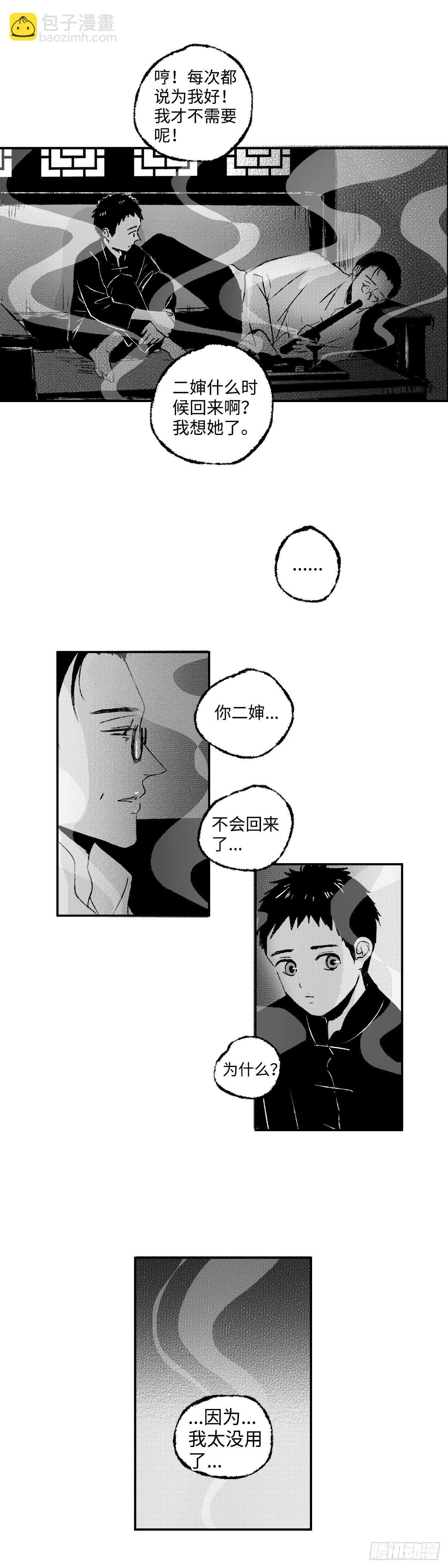 一百一十三回《信》-第113话