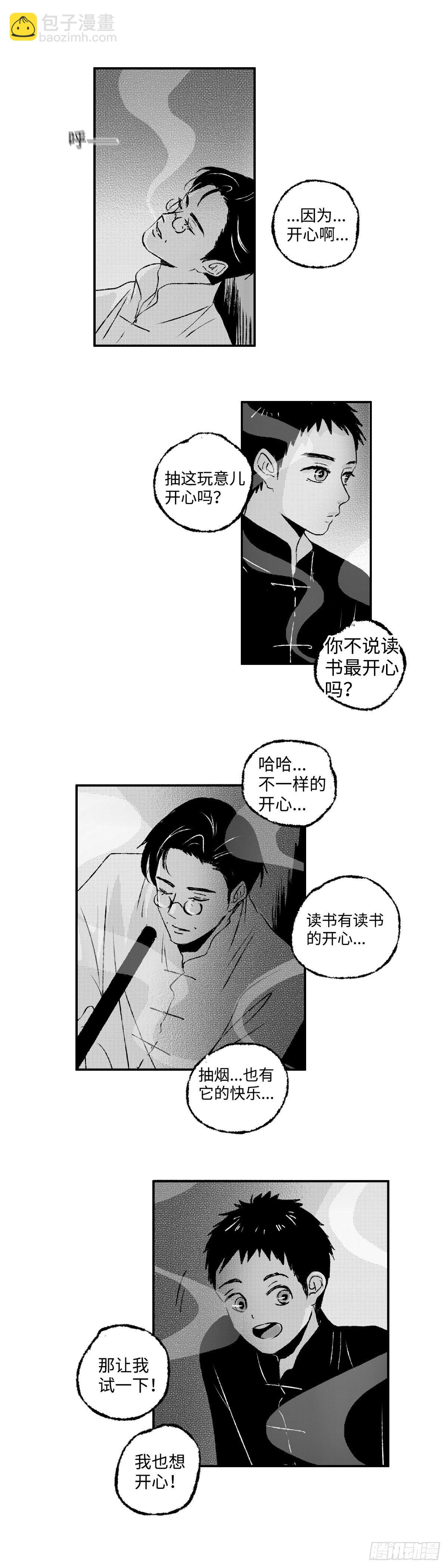 一百一十三回《信》-第113话
