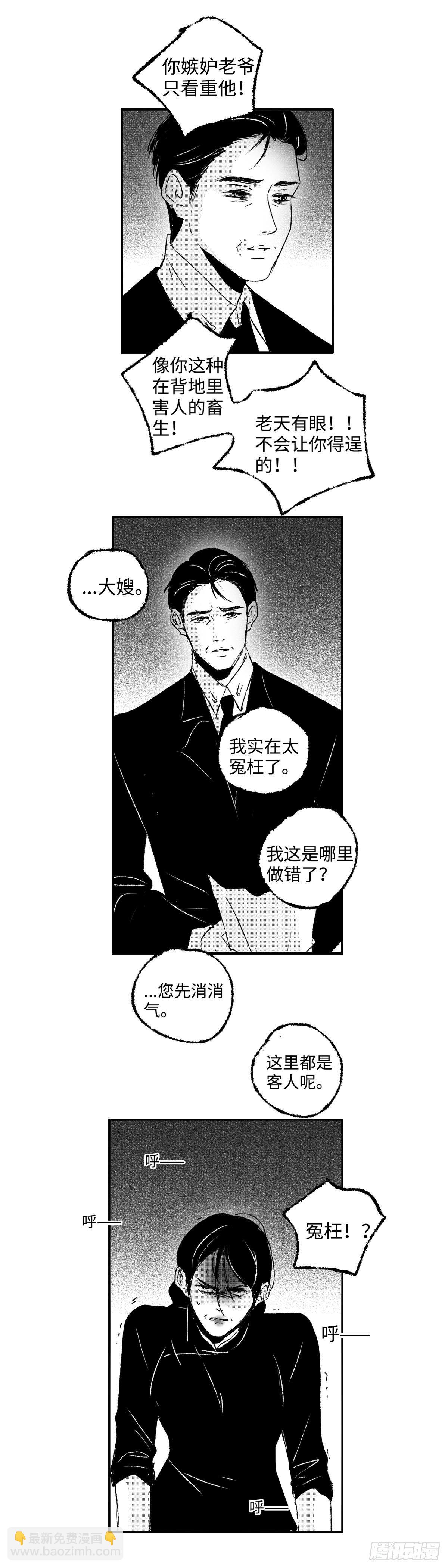 一百一十五回《败》-第115话