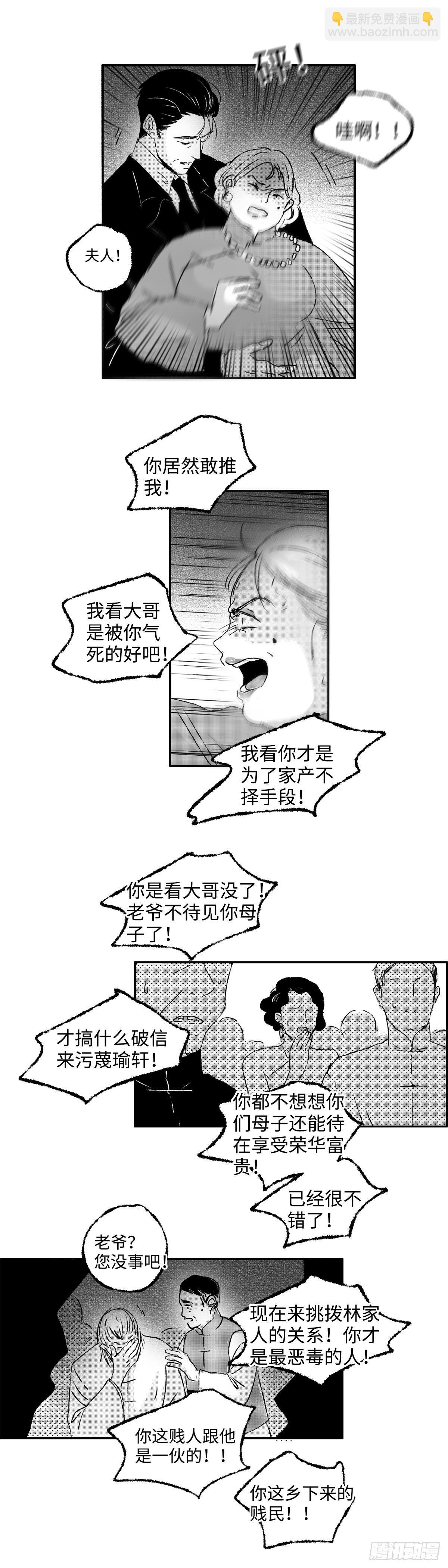 一百一十五回《败》-第115话