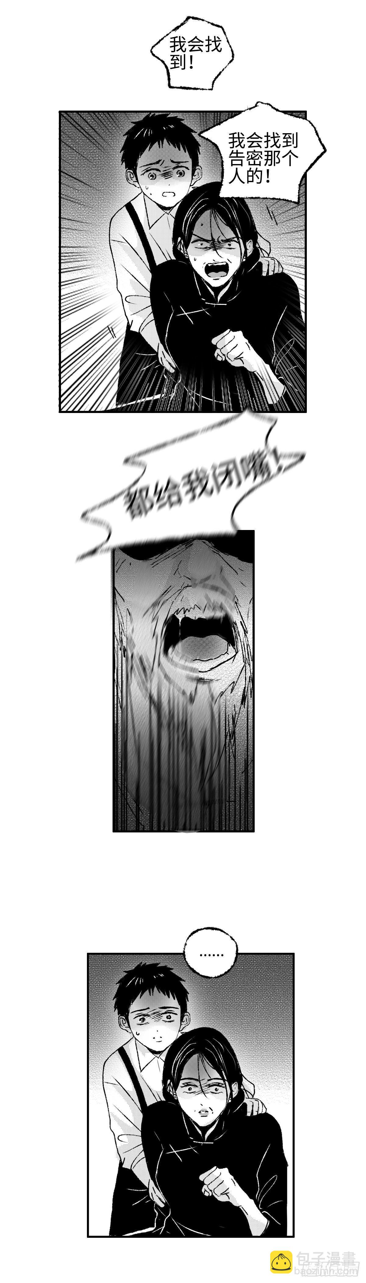 一百一十五回《败》-第115话