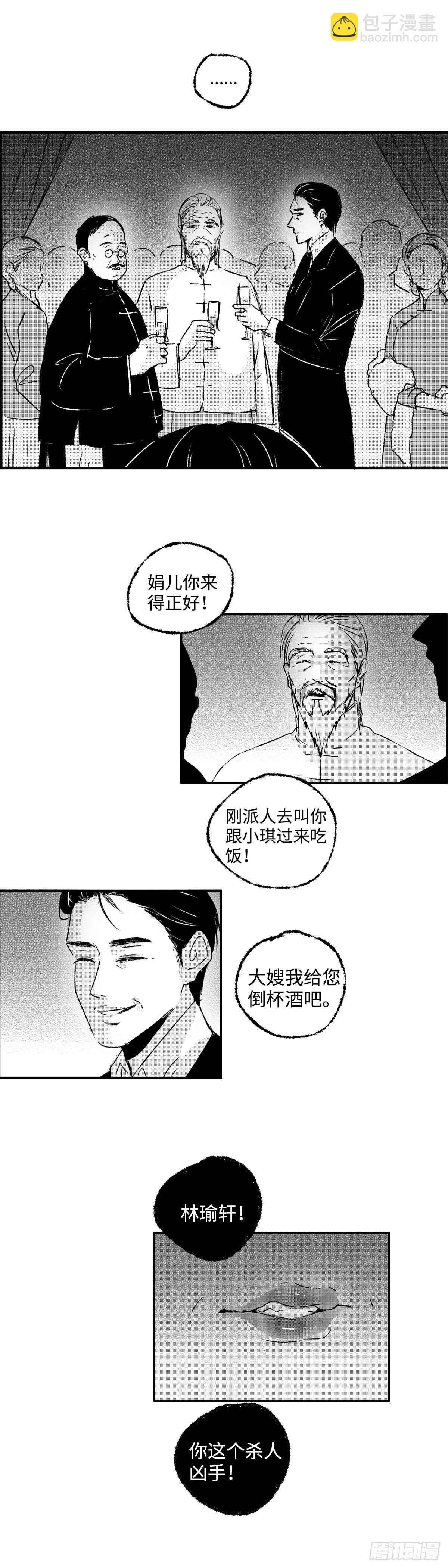 一百一十五回《败》-第115话