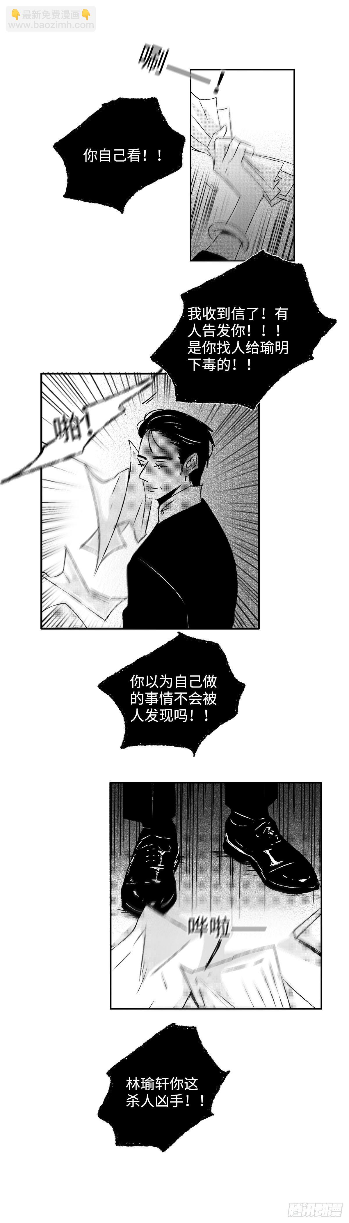 一百一十五回《败》-第115话