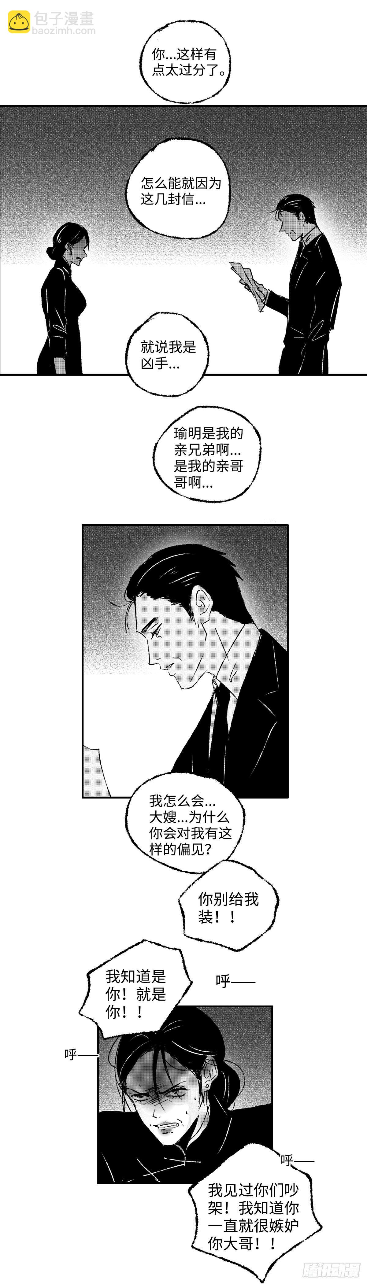 一百一十五回《败》-第115话