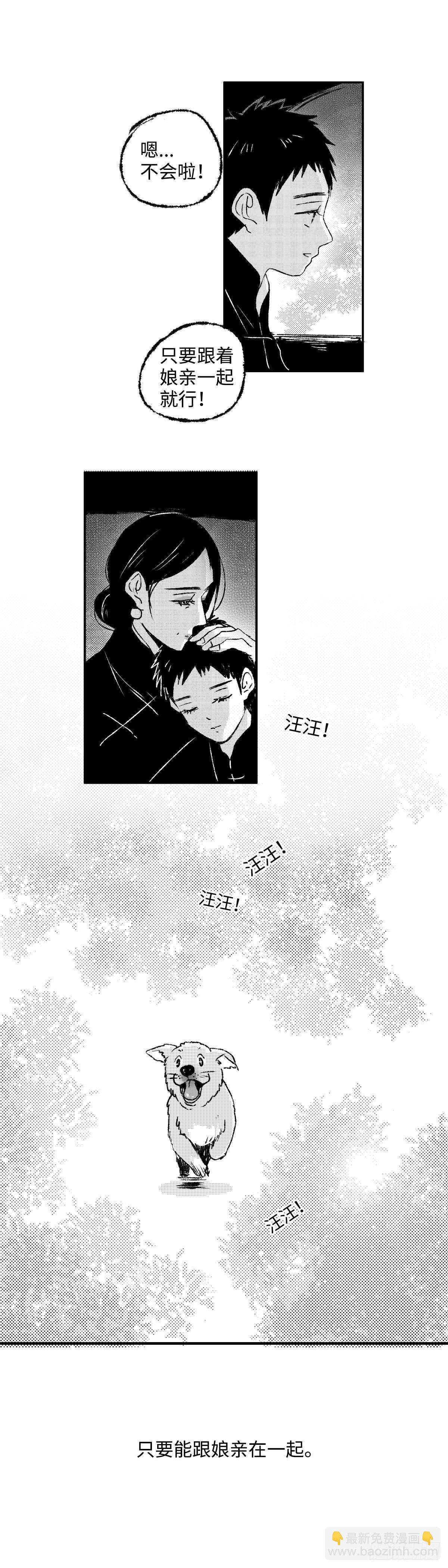 一百一十六回《絮》-第117话