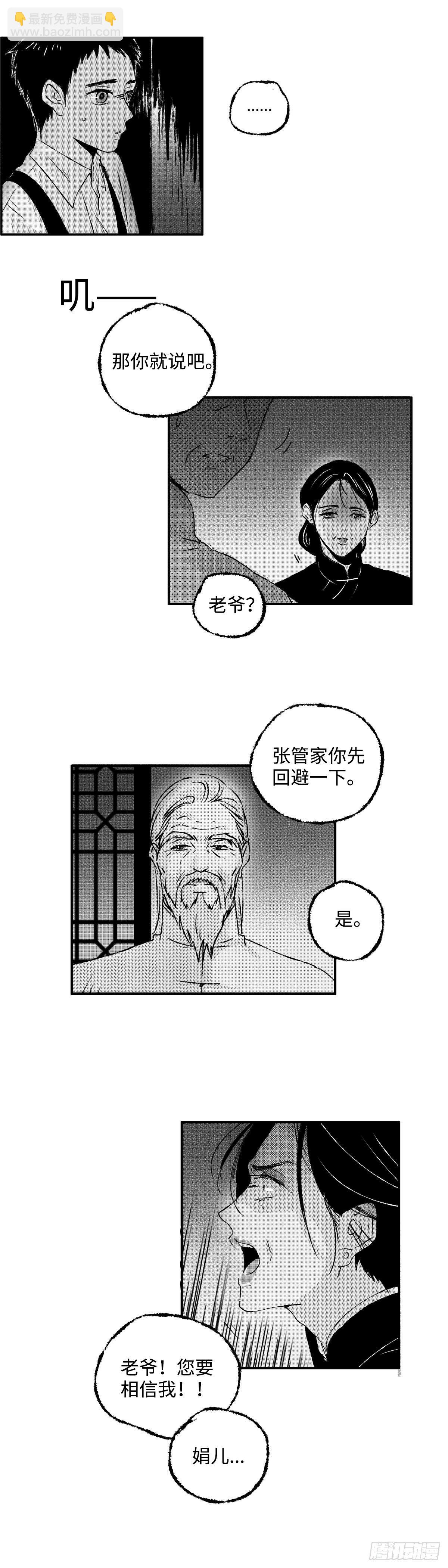 一百一十六回《絮》-第117话