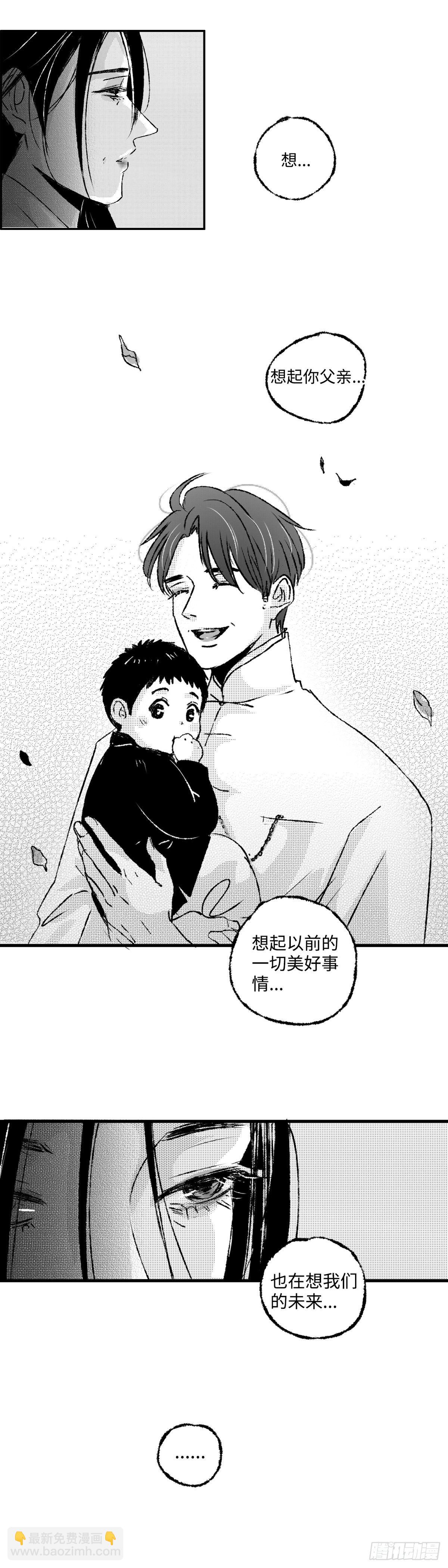 一百一十六回《絮》-第117话