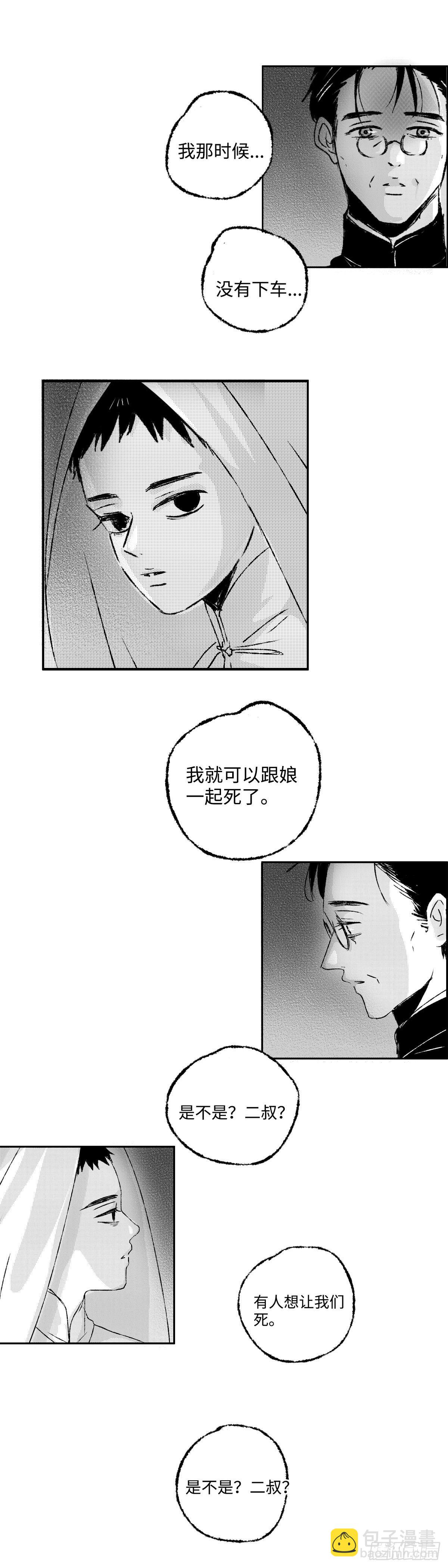 一百一十八回《孤》-第119话