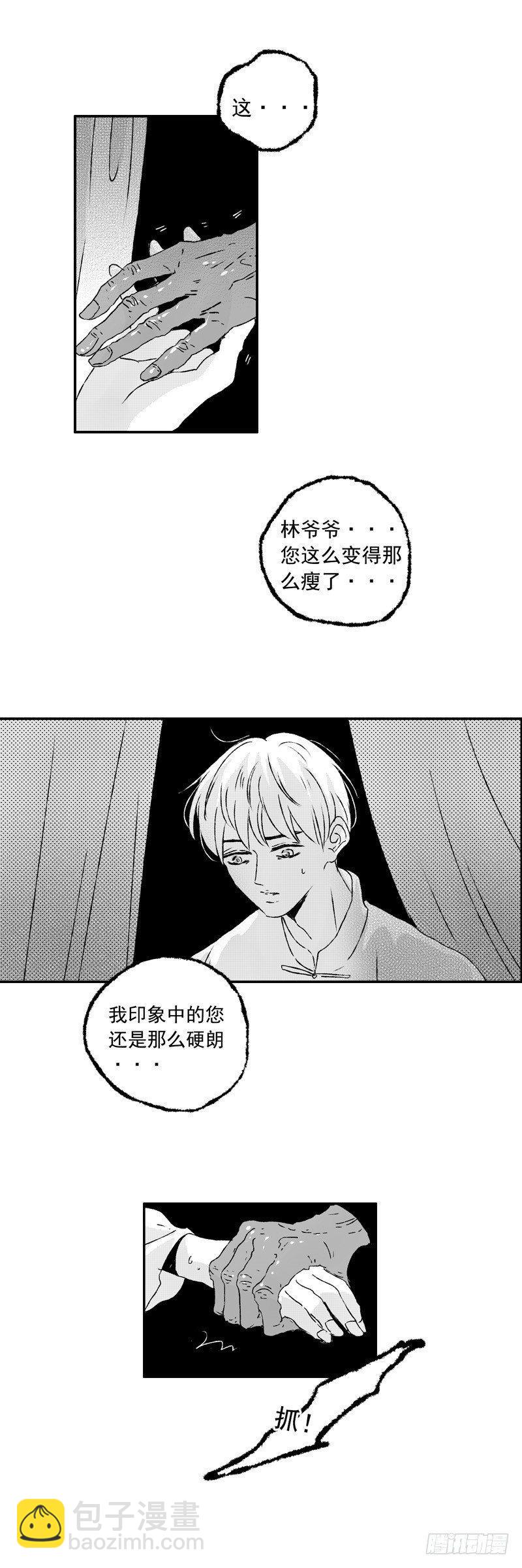 十三《针》-第13话