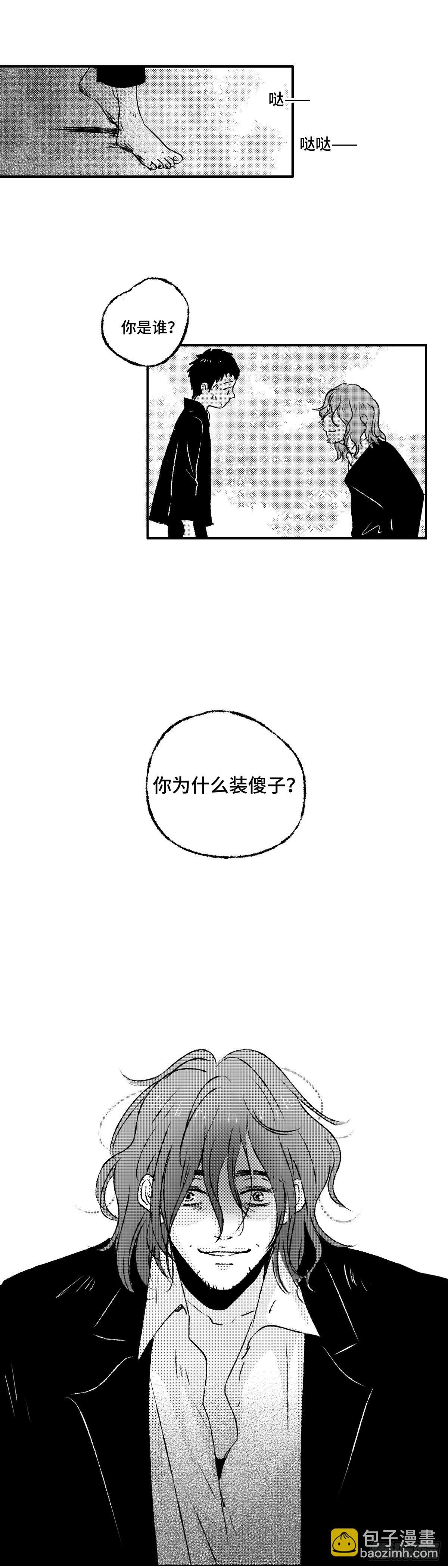 一百二十回《算》-第121话