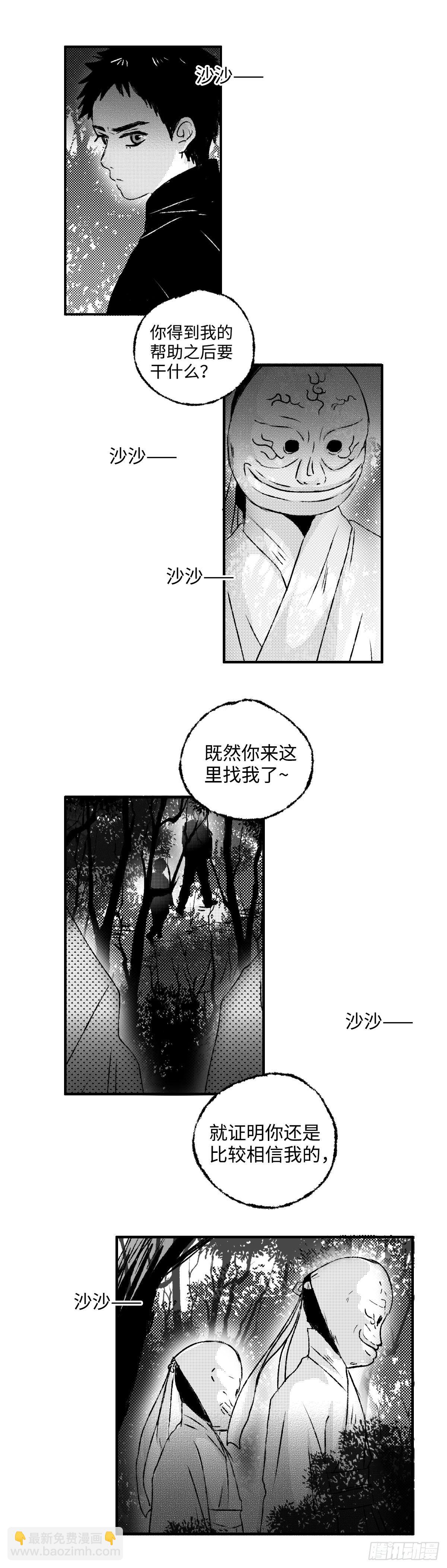 一百二十二回《王》-第123话