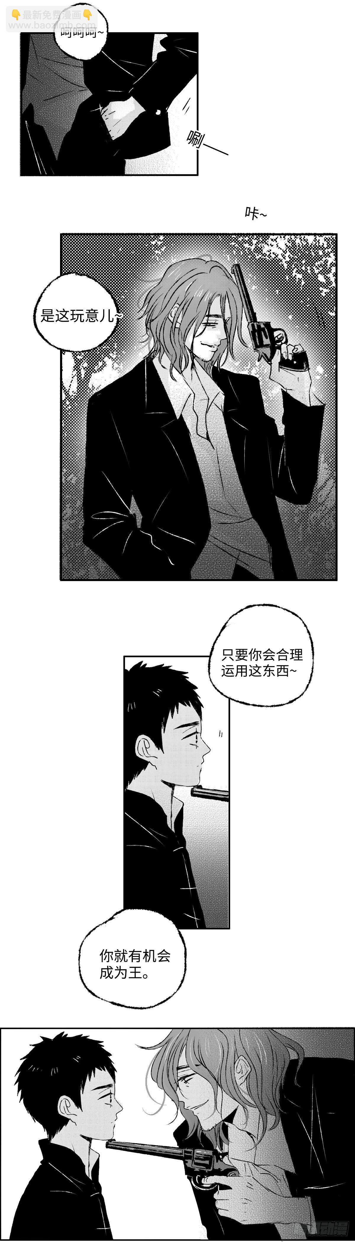 一百二十二回《王》-第123话