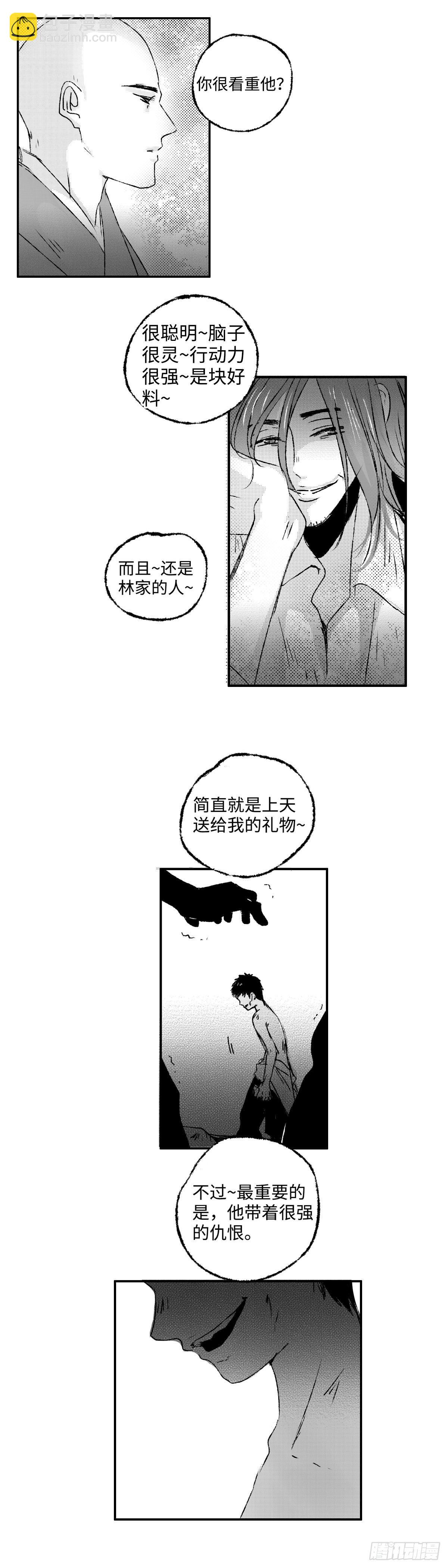 一百二十四回《落》-第125话