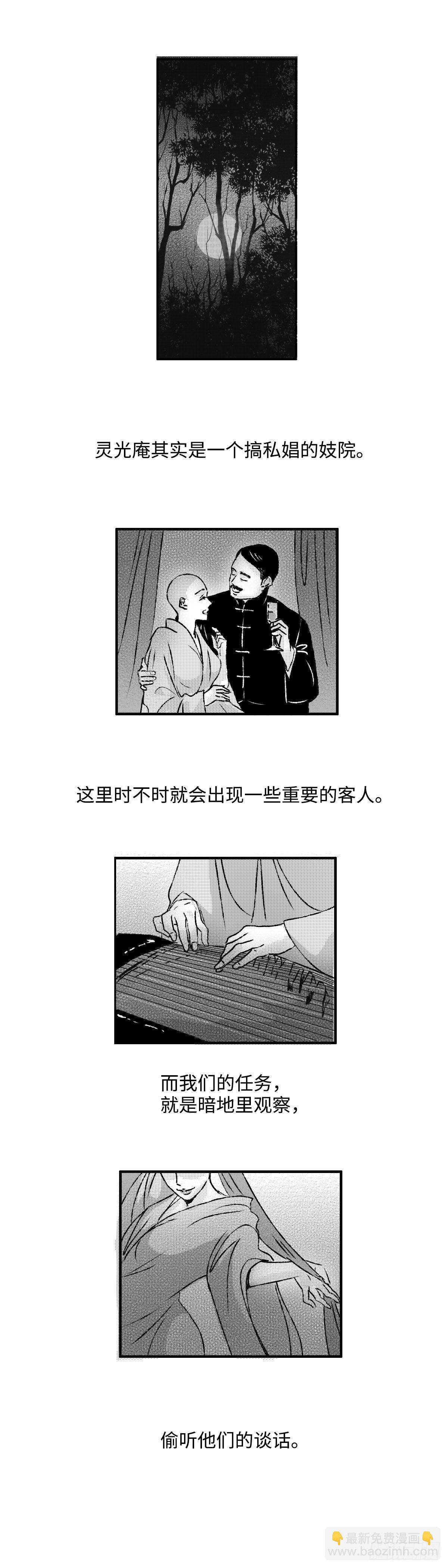 一百二十六回《娼》-第127话