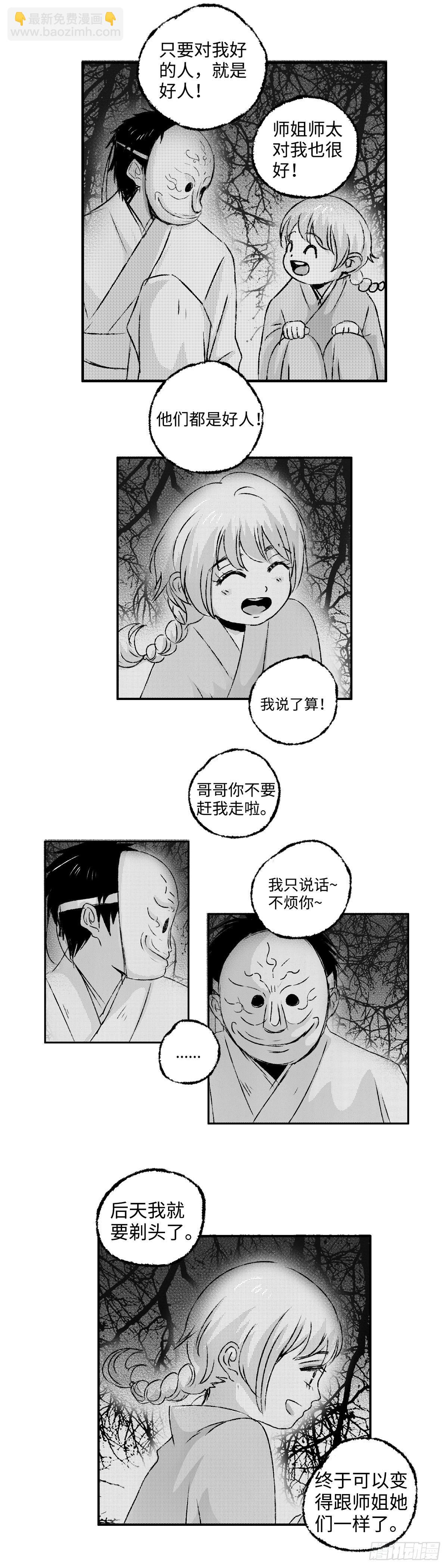 一百二十八回《好》-第129话