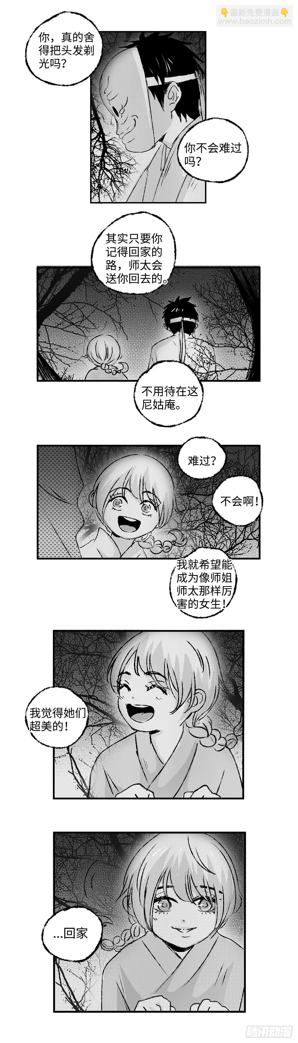 一百二十八回《好》-第129话