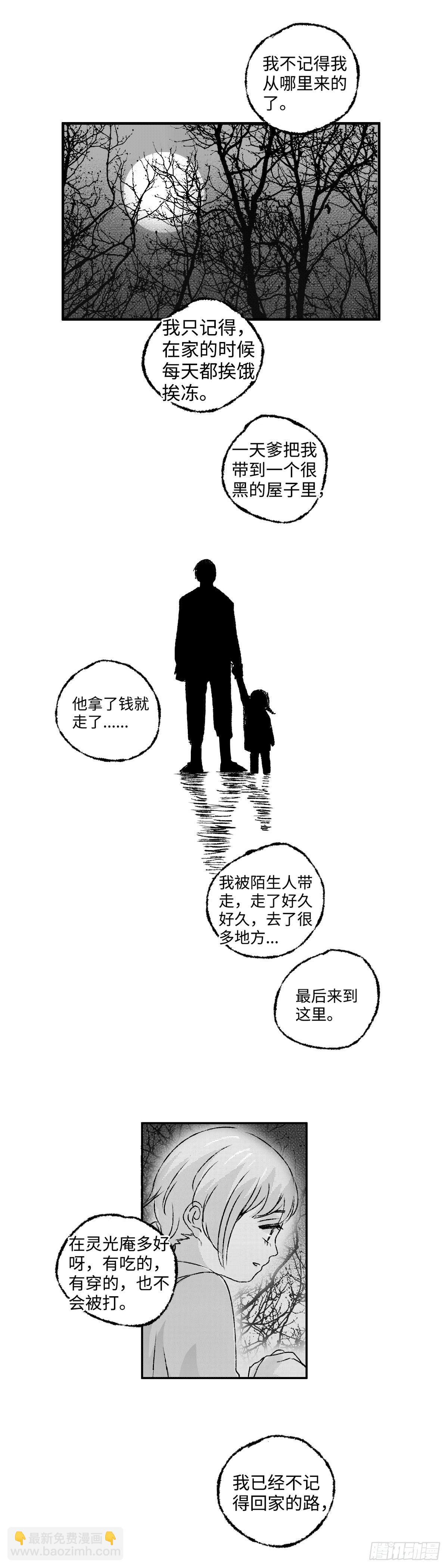 一百二十八回《好》-第129话