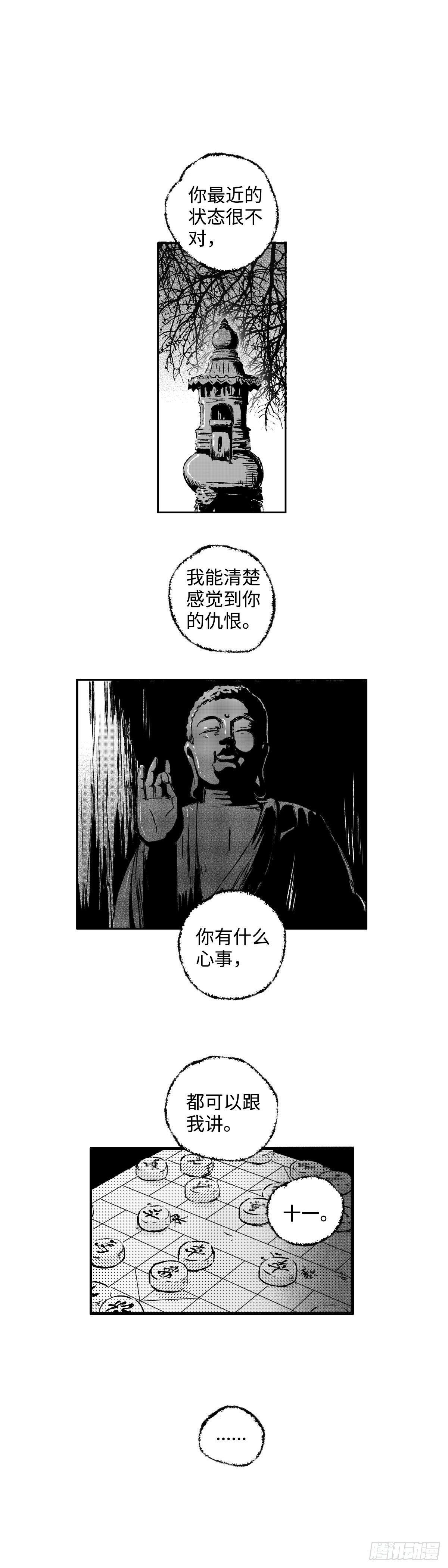 一百三十回《杀》-第131话