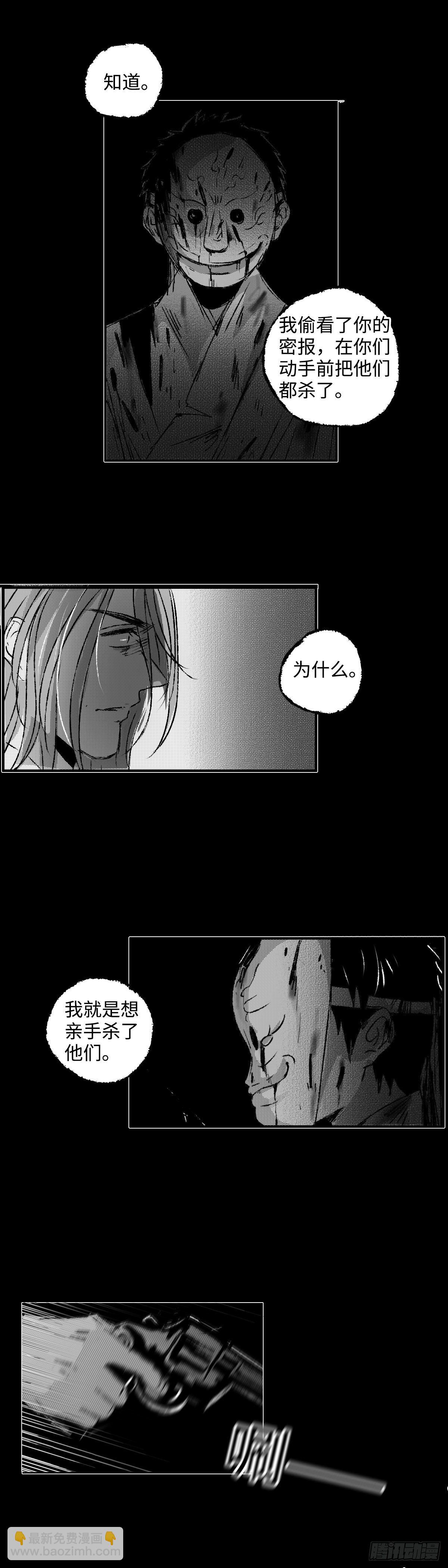 一百三十回《杀》-第131话