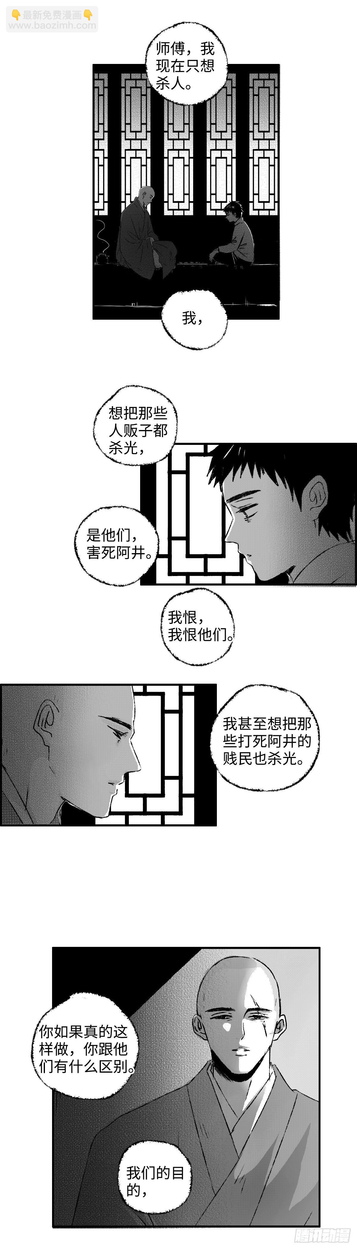 一百三十回《杀》-第131话