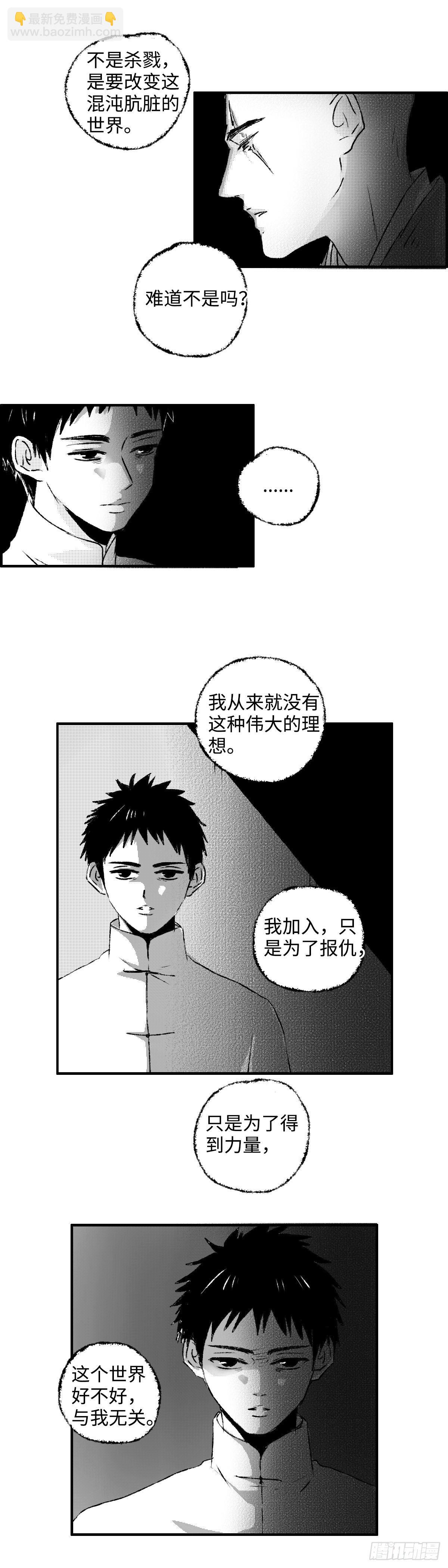 一百三十回《杀》-第131话