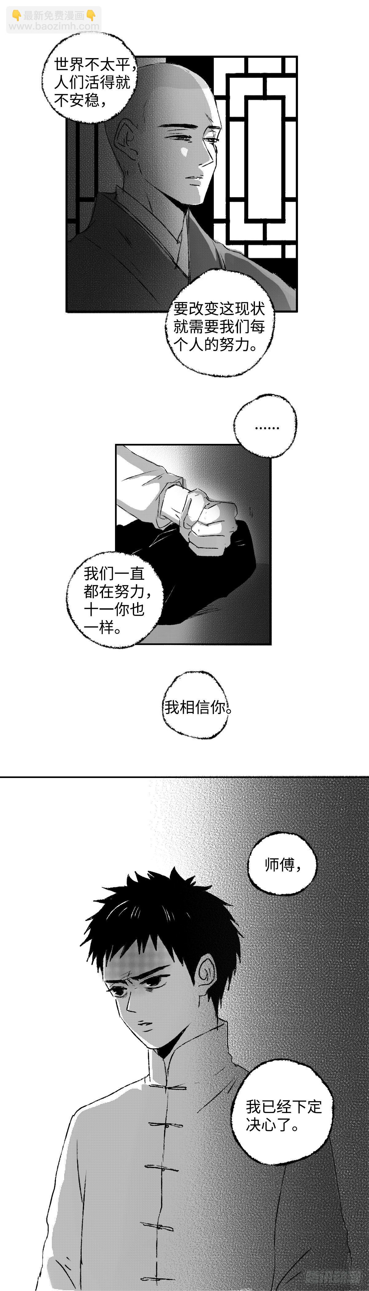 一百三十回《杀》-第131话