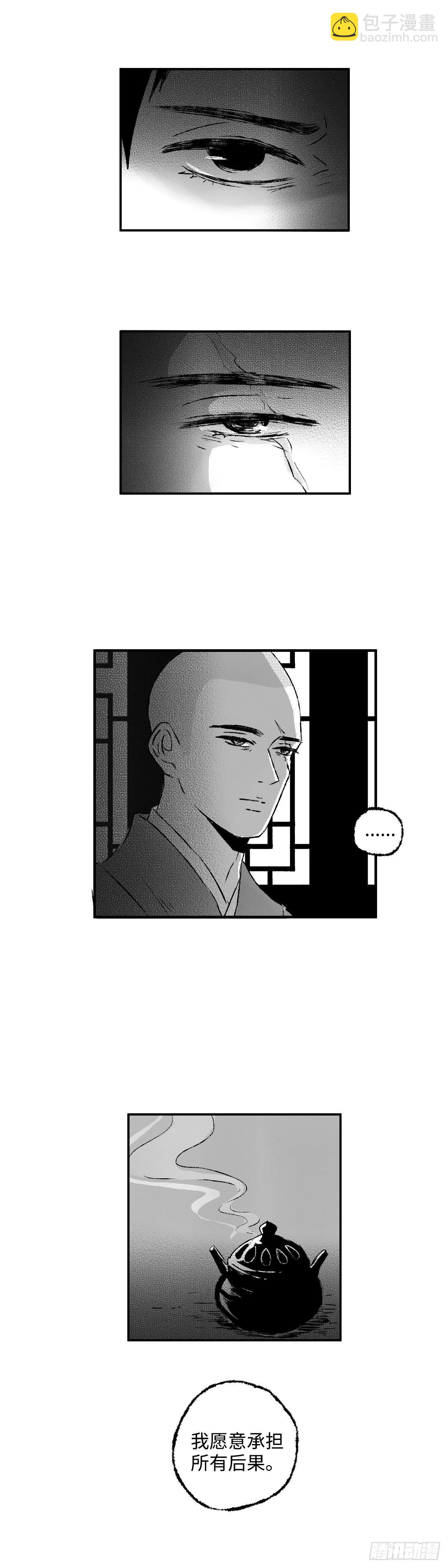 一百三十回《杀》-第131话
