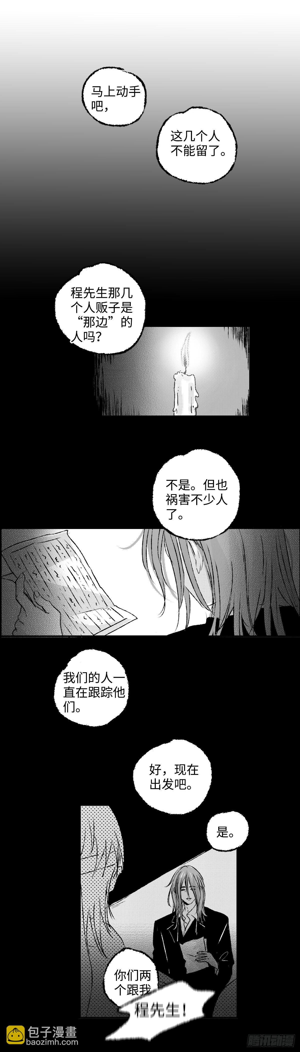 一百三十回《杀》-第131话