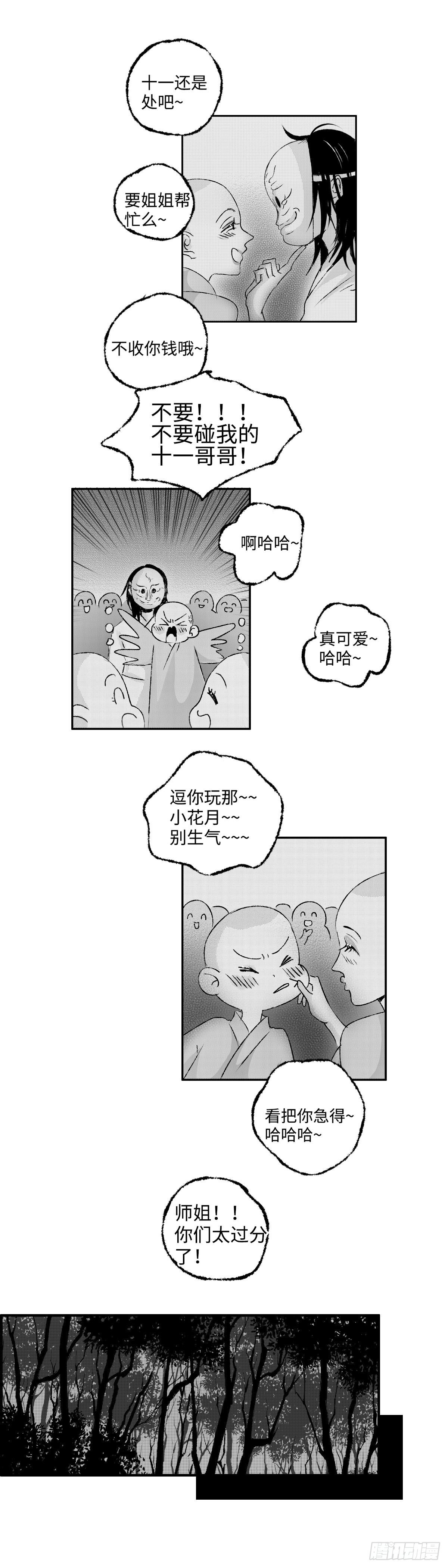 一百三十二回《光》-第133话
