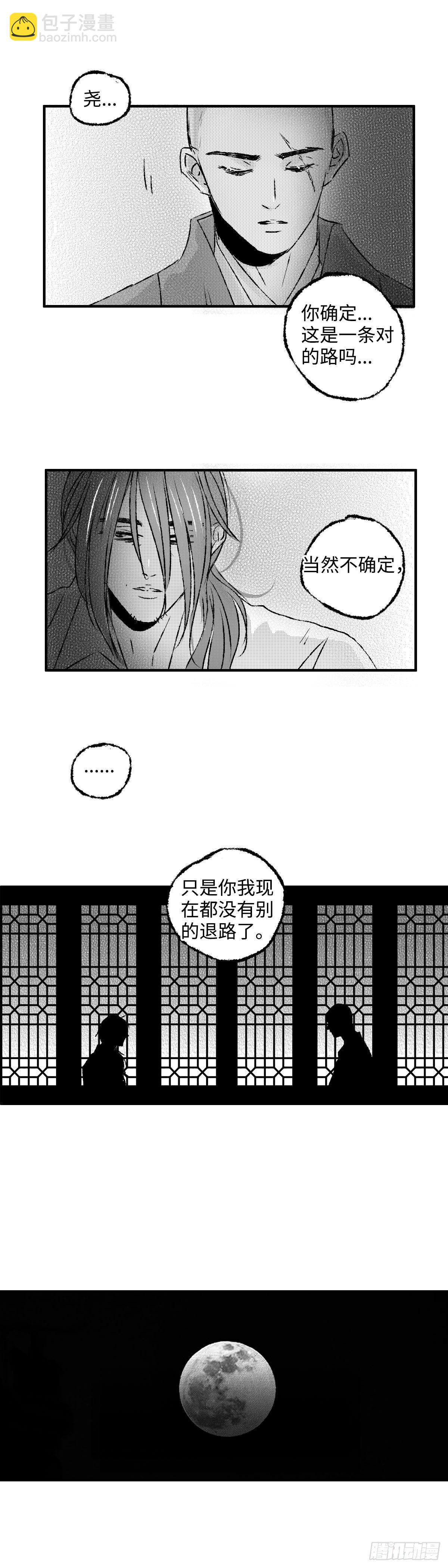 一百三十二回《光》-第133话