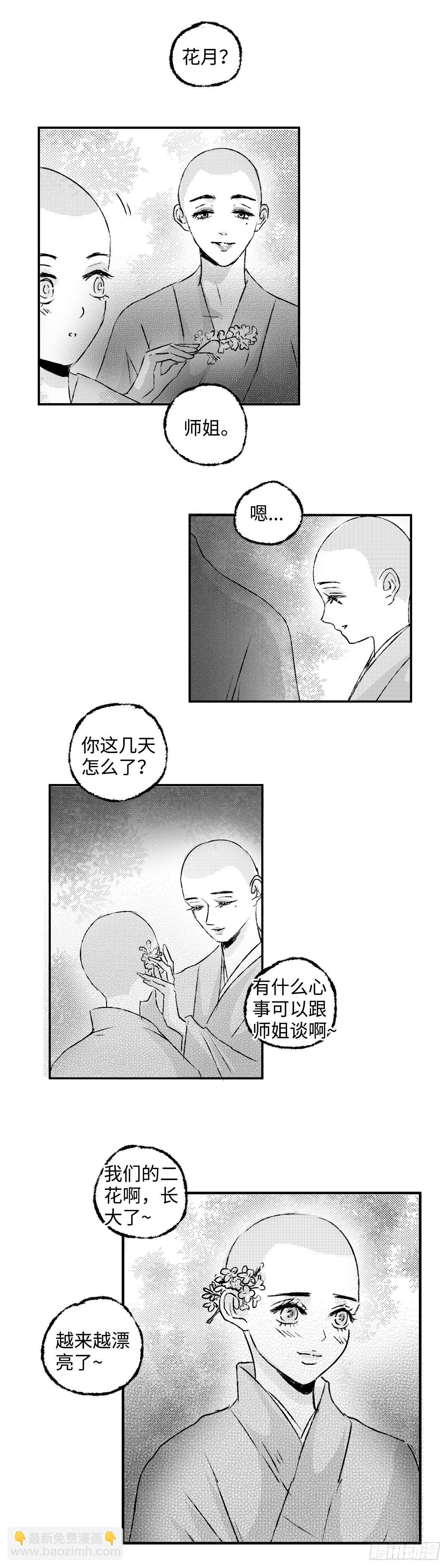 一百三十二回《光》-第133话