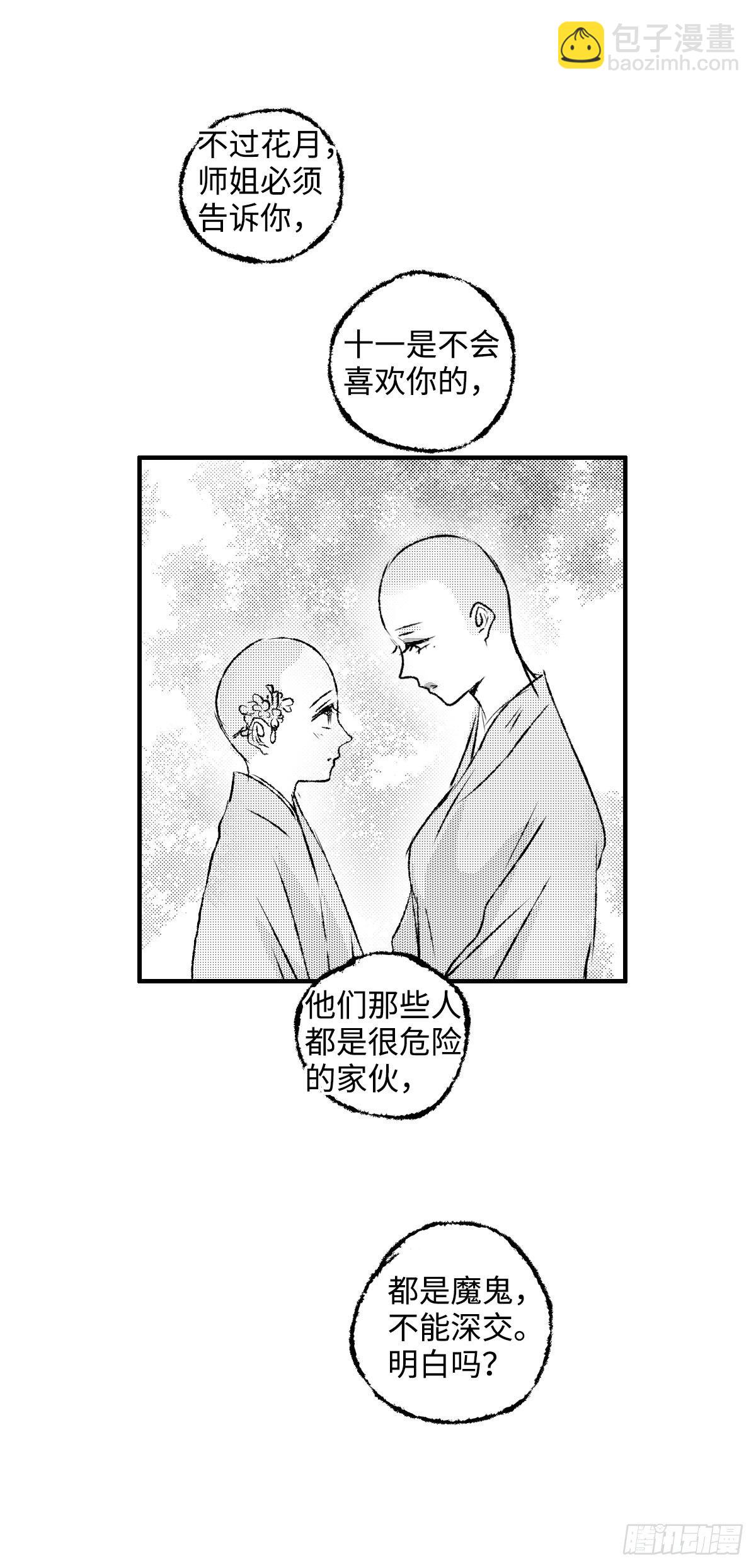 一百三十二回《光》-第133话