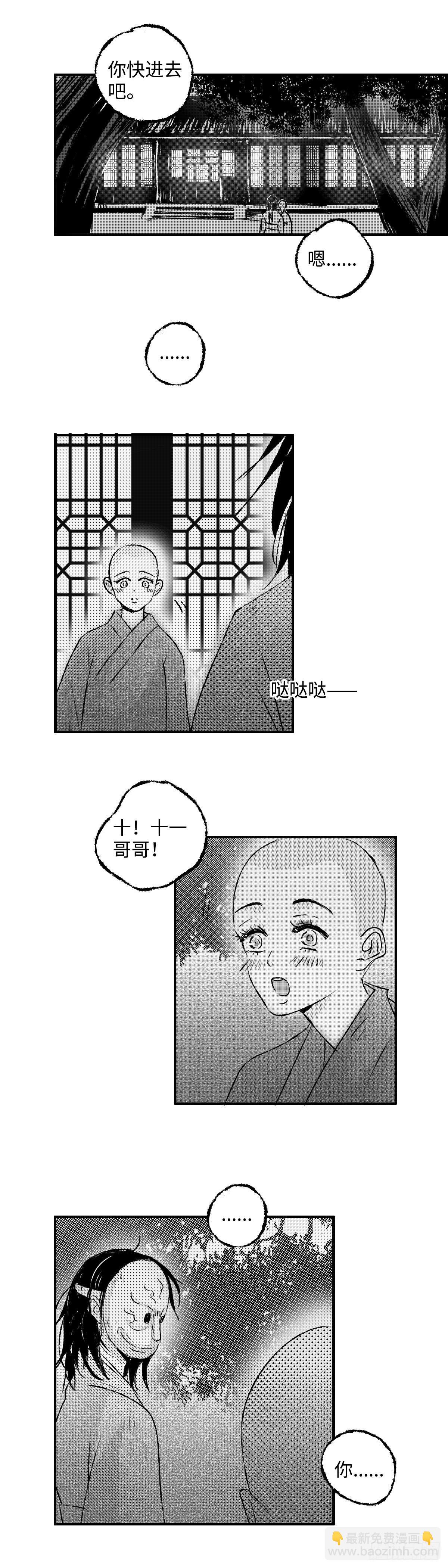 一百三十二回《光》-第133话