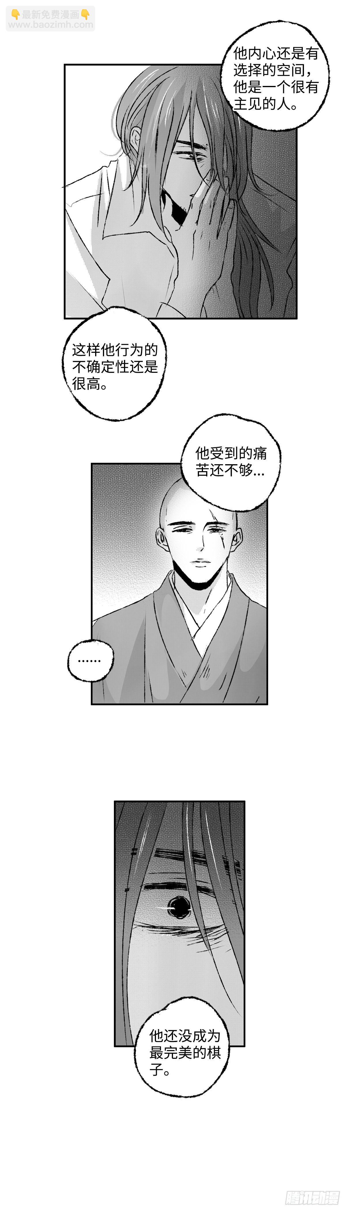 一百三十二回《光》-第133话