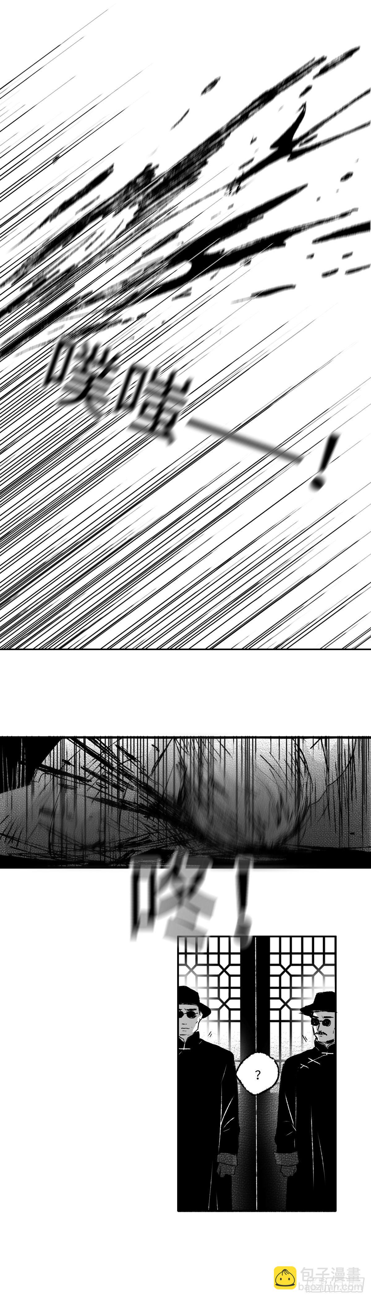 一百三十四回《孽》-第135话