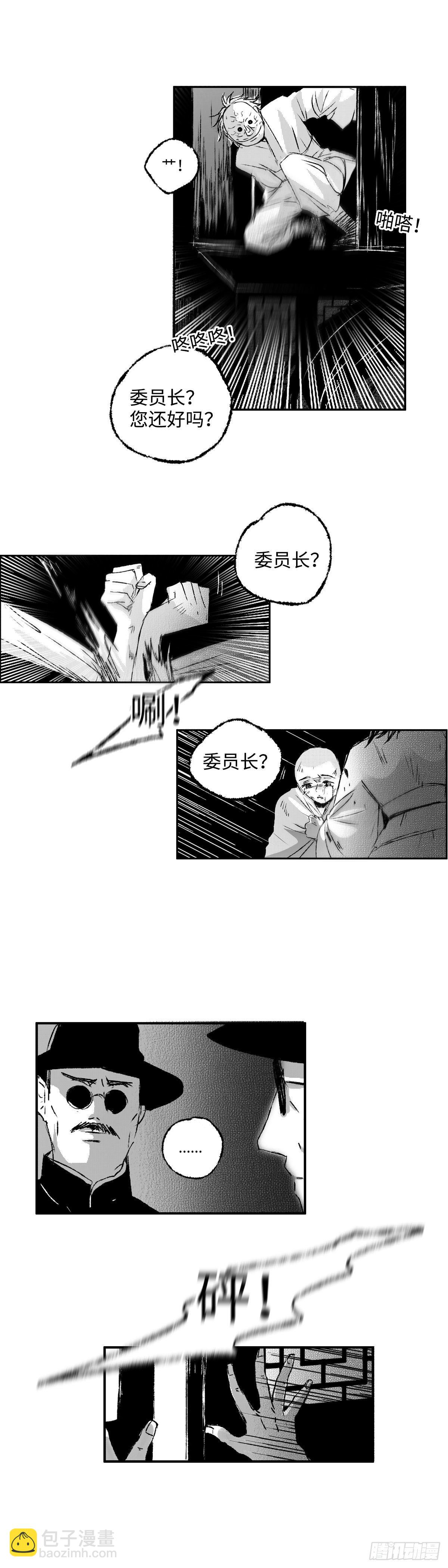 一百三十四回《孽》-第135话