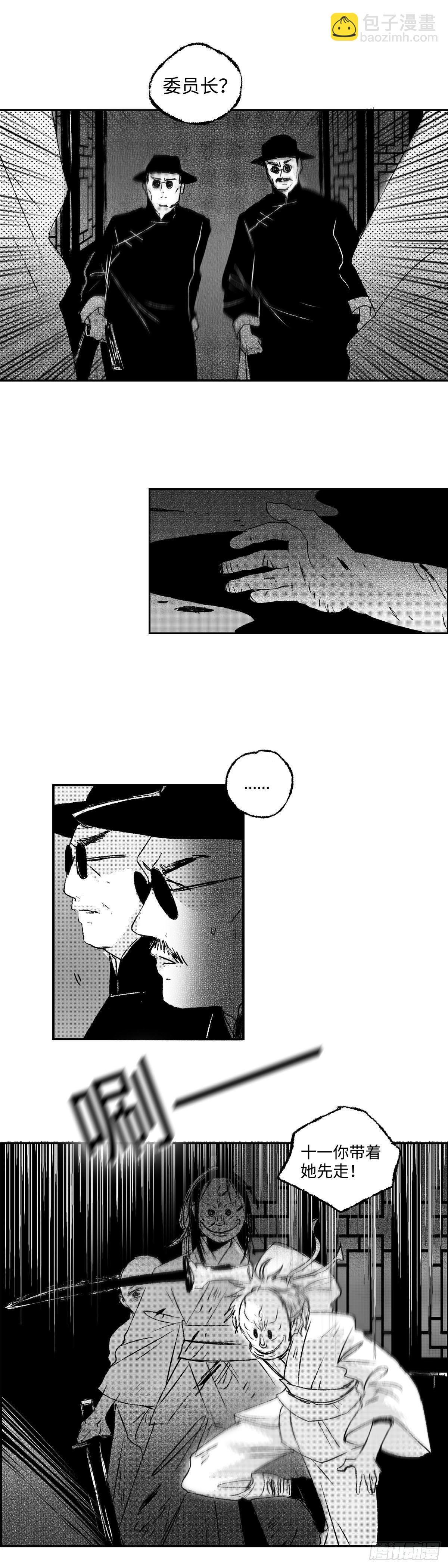 一百三十四回《孽》-第135话