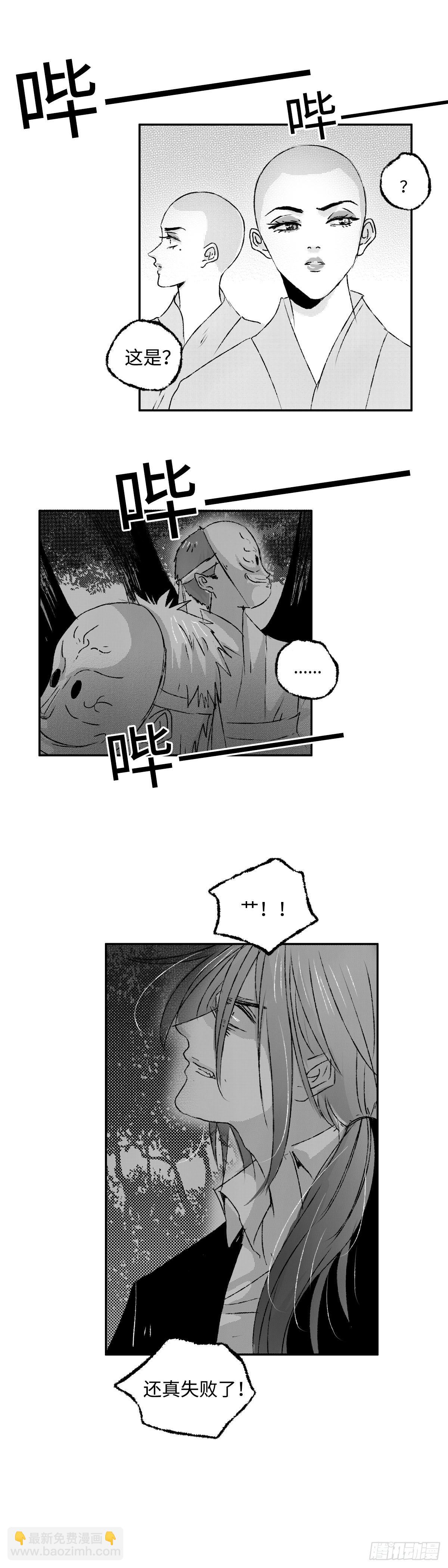 一百三十四回《孽》-第135话
