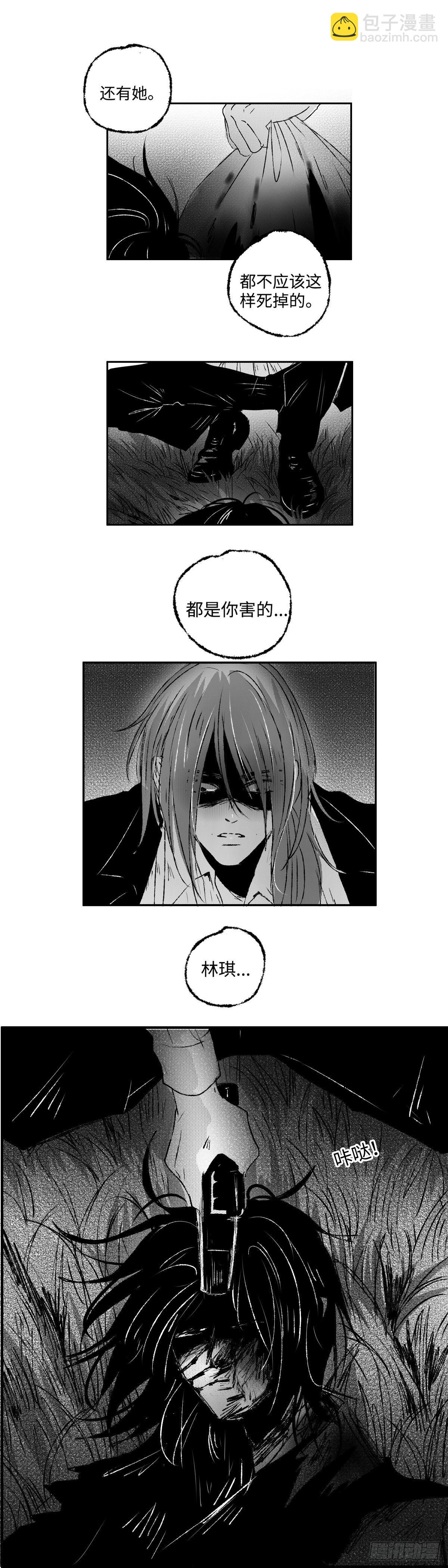 一百三十六回《蝇》-第137话