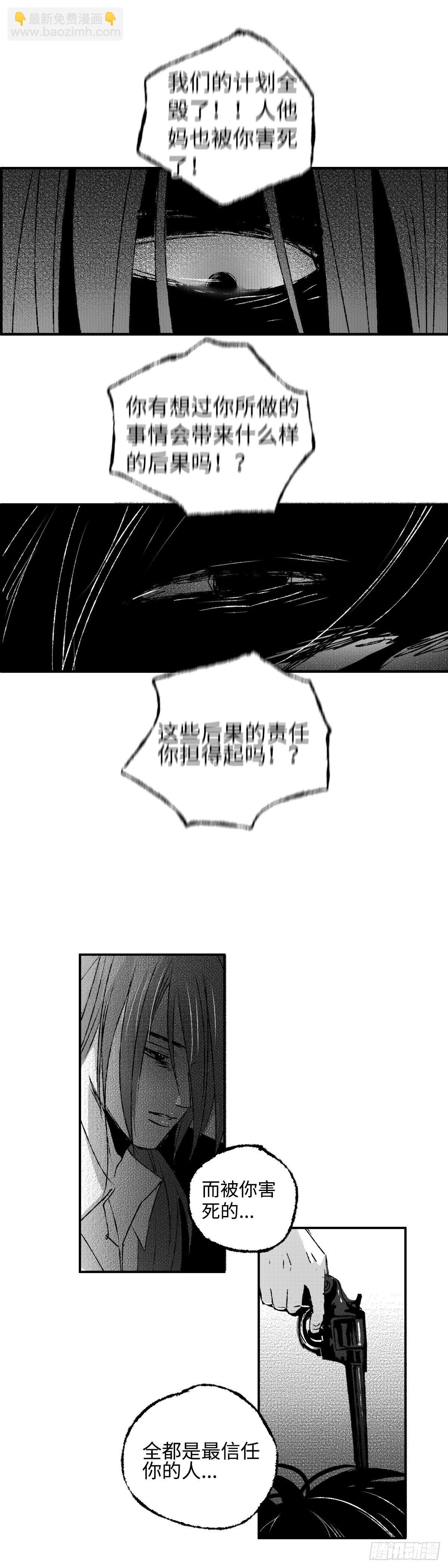 一百三十六回《蝇》-第137话