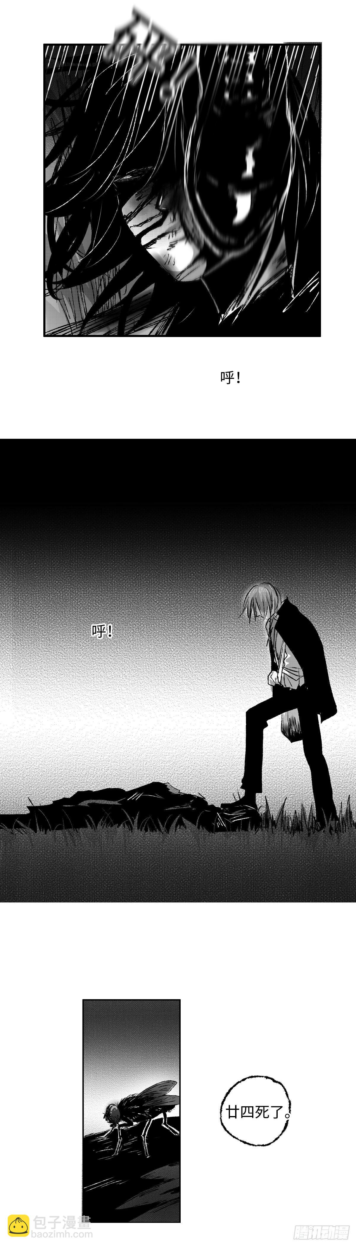 一百三十六回《蝇》-第137话