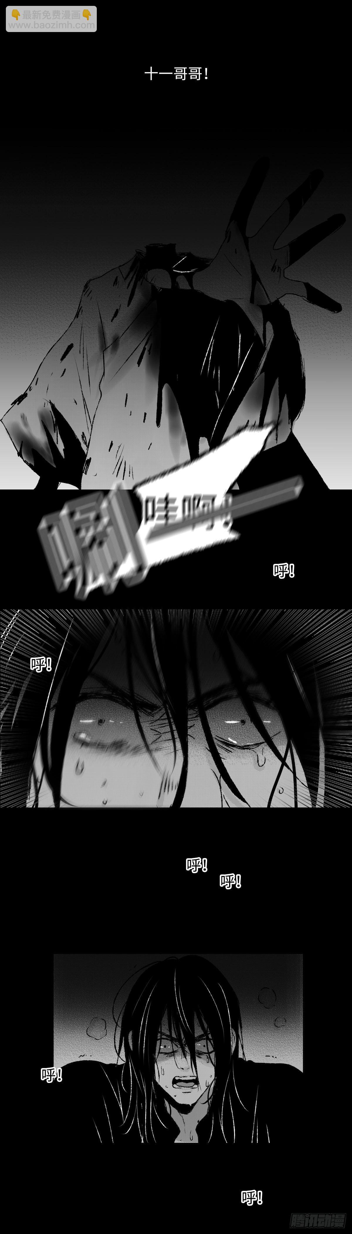 一百三十八回《且》-第139话