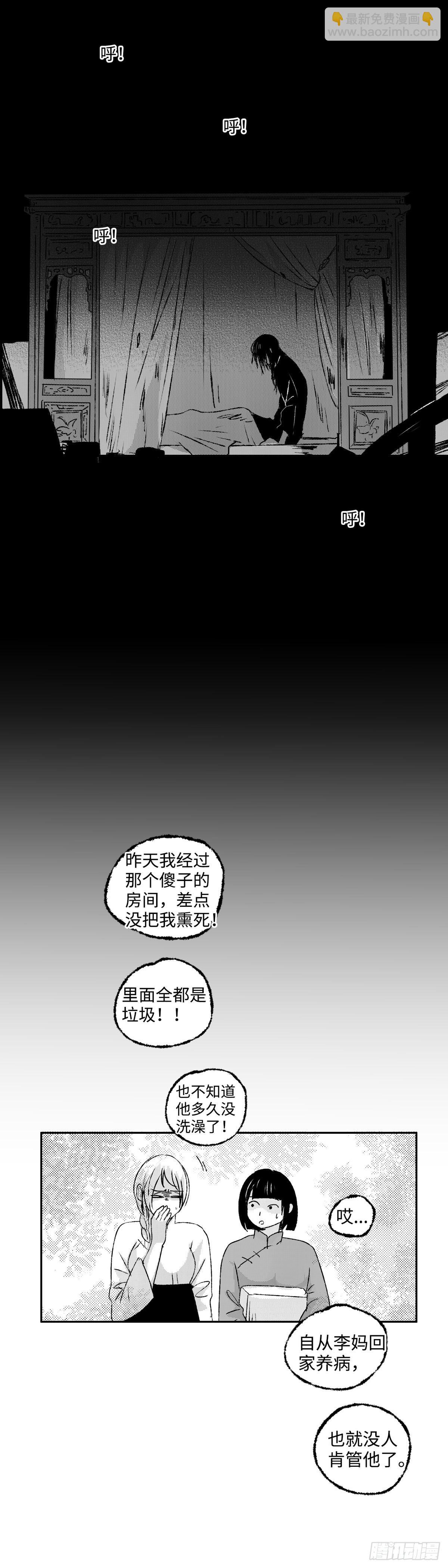 一百三十八回《且》-第139话